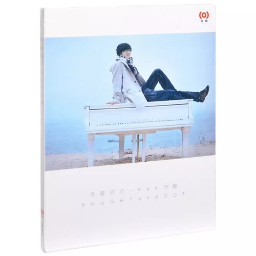 正版唱片 许嵩专辑 寻雾启示 CD+歌词写真本 车载音乐