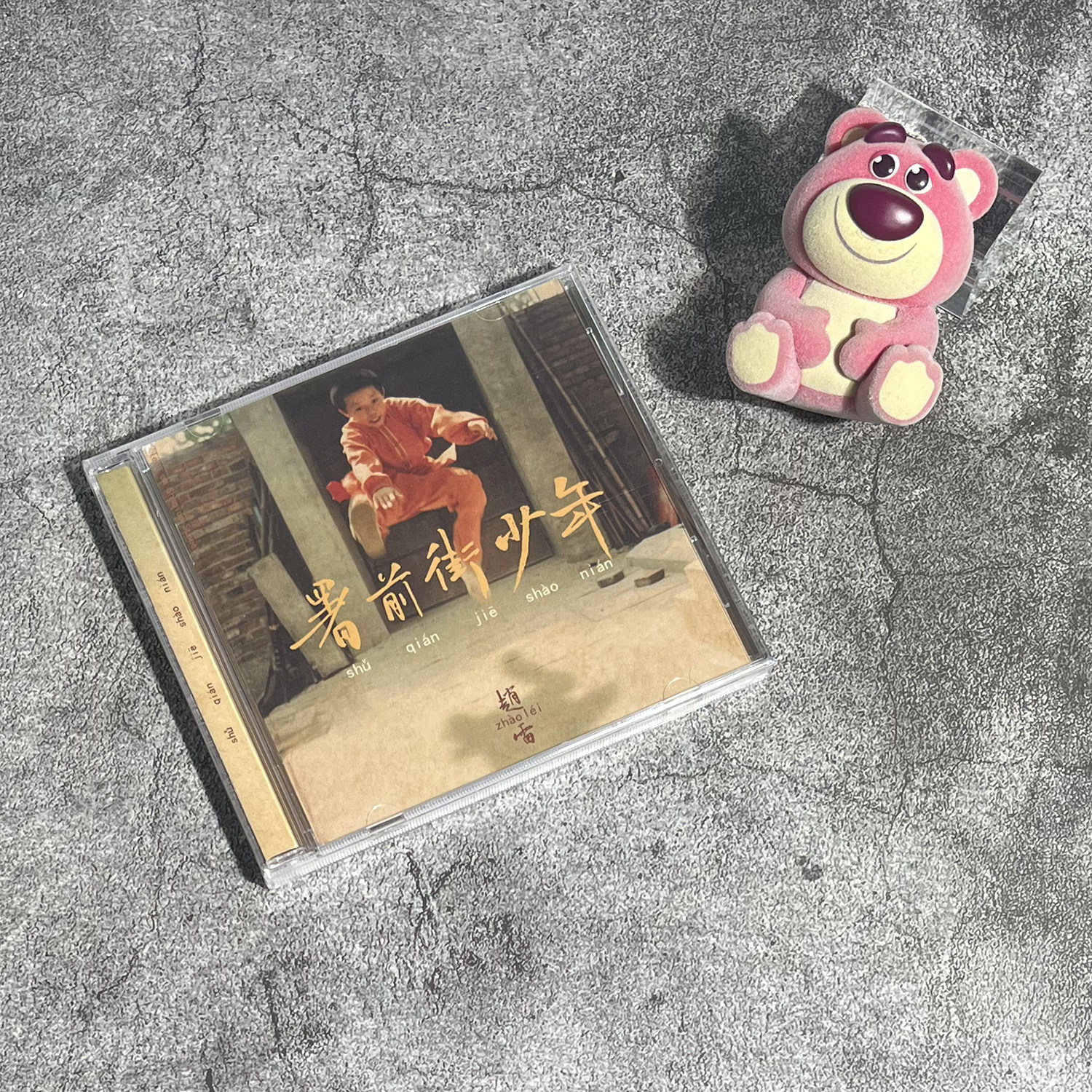 官方正版 赵雷全新实体专辑《署前街少年》CD+歌词本 民谣歌曲