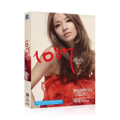 官方正版 Elva 萧亚轩实体专辑《1087》CD唱片+歌词本