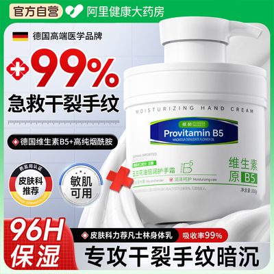 山姆销冠|德国B5升级配方治手裂