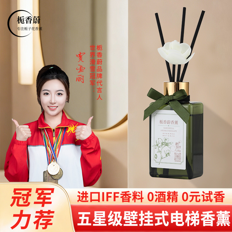 【买2发3】万达电梯挂壁香薰香水