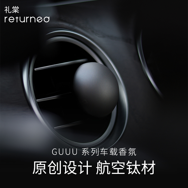 RETURNED原创设计航空钛车载香薰