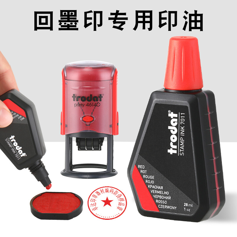 进口印油回墨工业印油