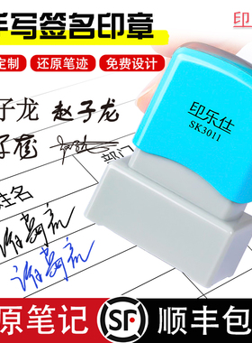 个人名字印章手写签名印章刻字儿童姓名印章定做自动按压式刻章签名神器盖章定制作护士私人章刻印订做印乐仕