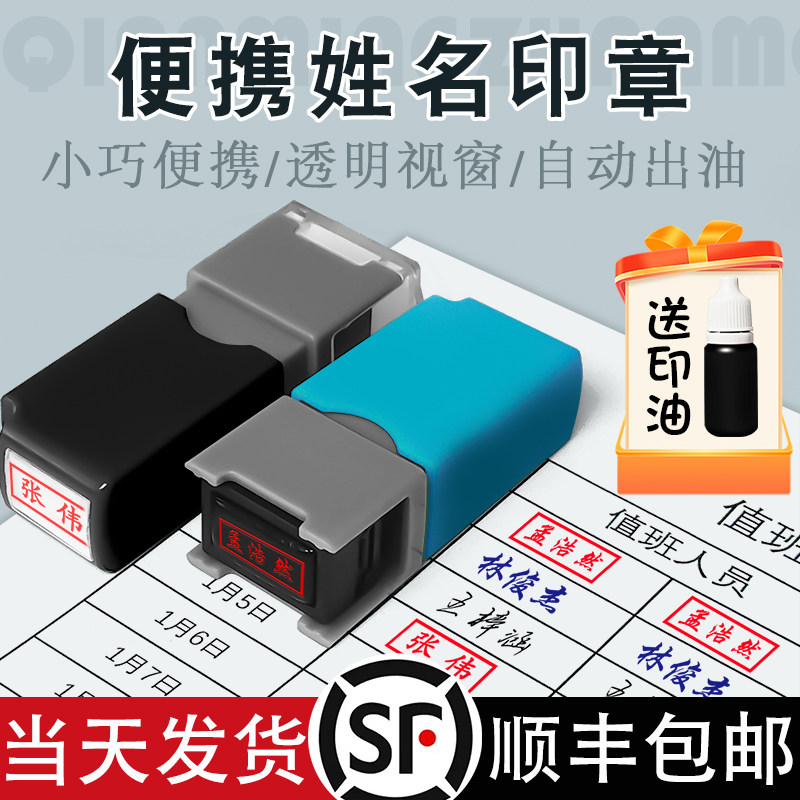 刻章个人名字姓名刻字印章定刻私章定做签名盖章签字定制私人名章便携