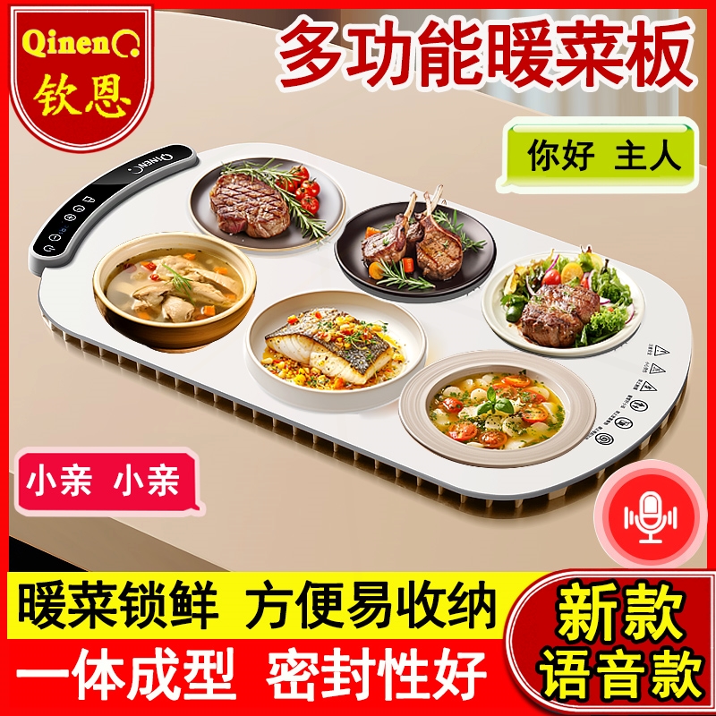 多功能加热板保温板暖菜板家用餐