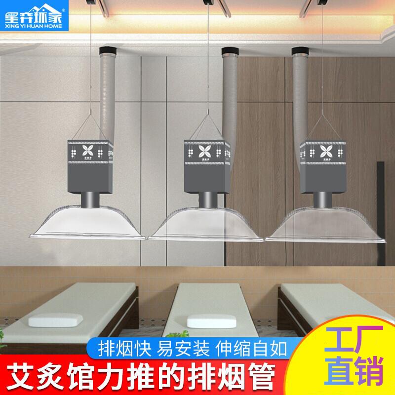 家用艾灸排烟系统轨道式升降款万