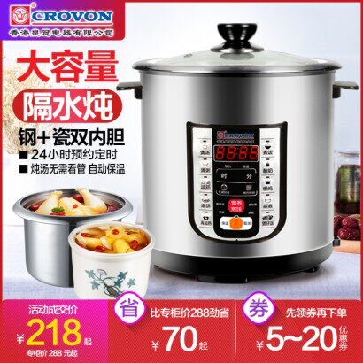 皇冠电炖锅隔水炖盅煲汤锅煮粥不