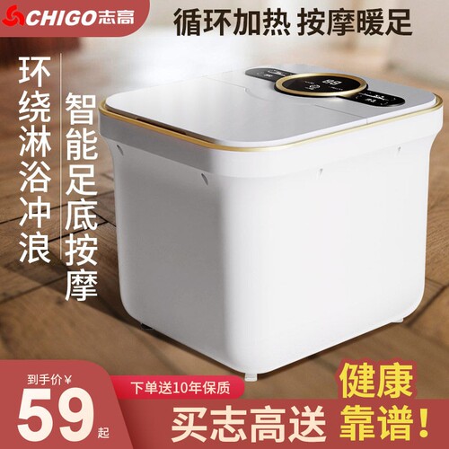 志高足浴盆全自动加热按摩洗脚盆