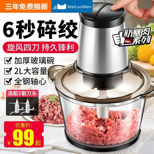 3L绞肉机家用电动小型多功能全自