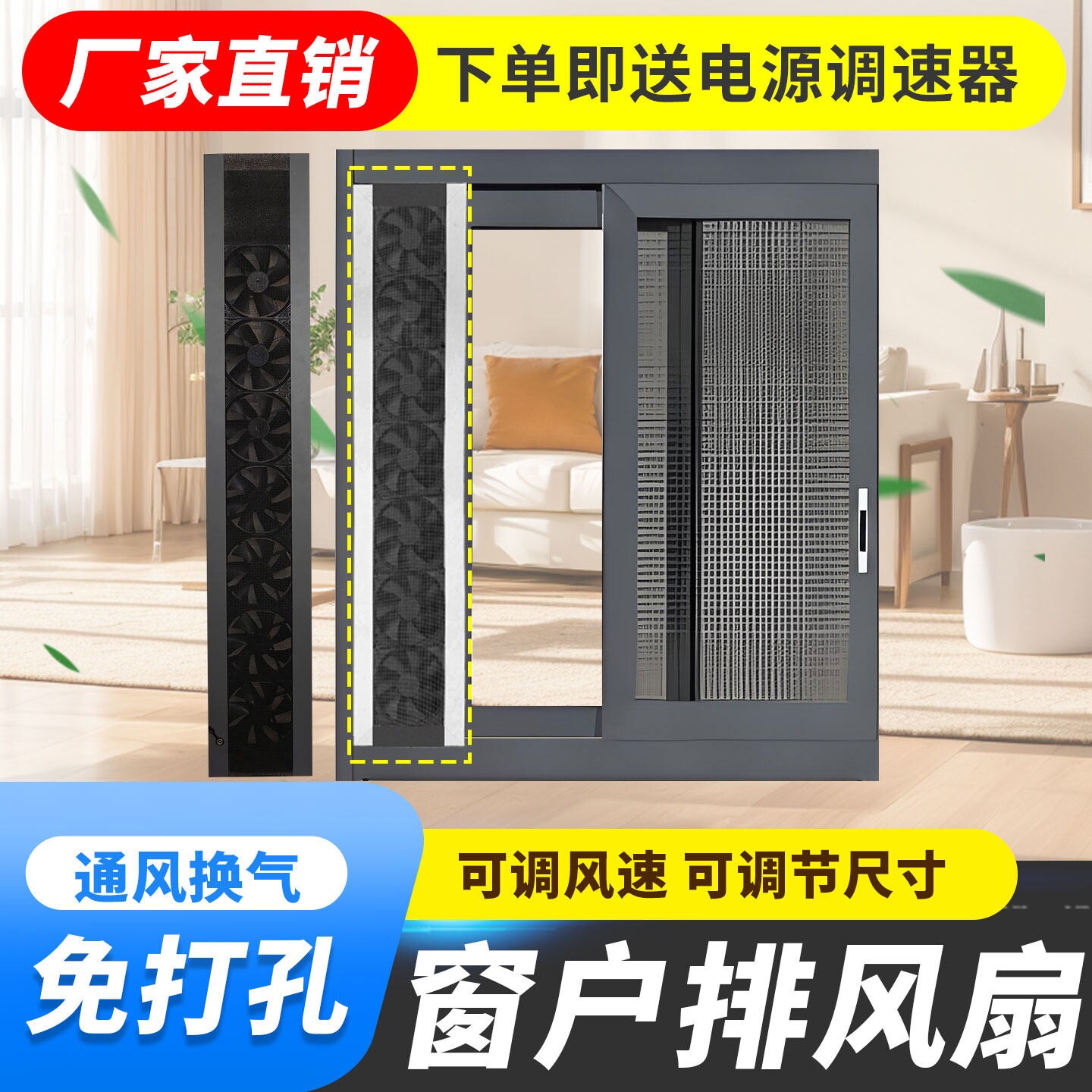 免打孔窗户排气扇排风换气扇强力窗款轻音免安装家用抽新风机推拉