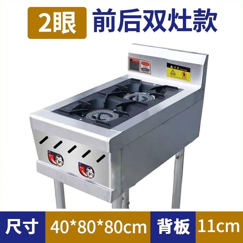 煲仔炉商用带熄火保护四六八眼燃