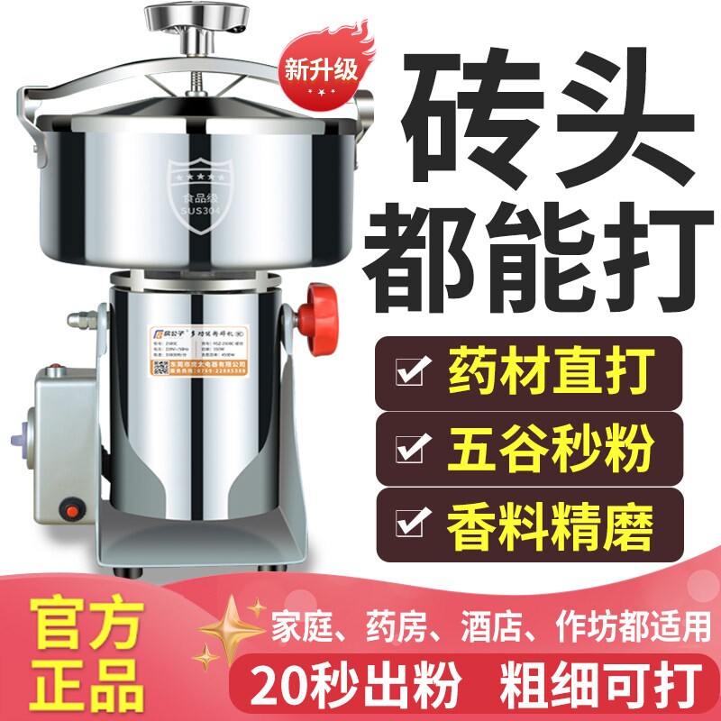医用中药材打粉机超细研磨机商用