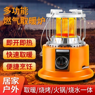 户外燃气取暖炉冬季液化气煤气取冰钓露营家用采暖器暖器烤火炉子
