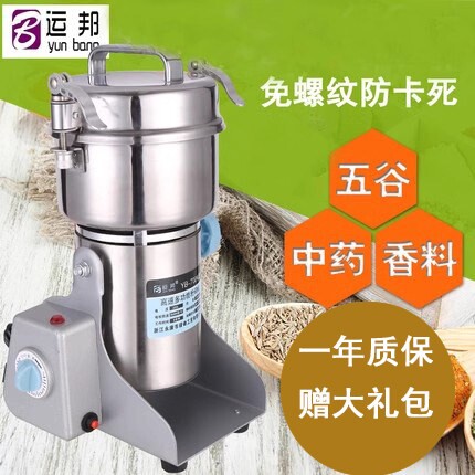 运邦不锈钢粉碎机家用小型五谷杂