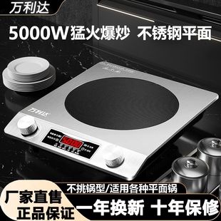 万利达平面电磁炉家用款大功率50一体全套专00W商用电磁灶炒菜锅
