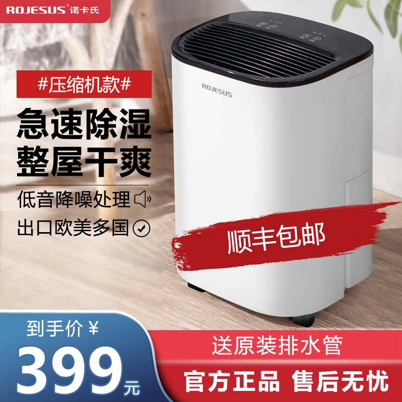 除湿机家用抽湿机除湿器回南天室