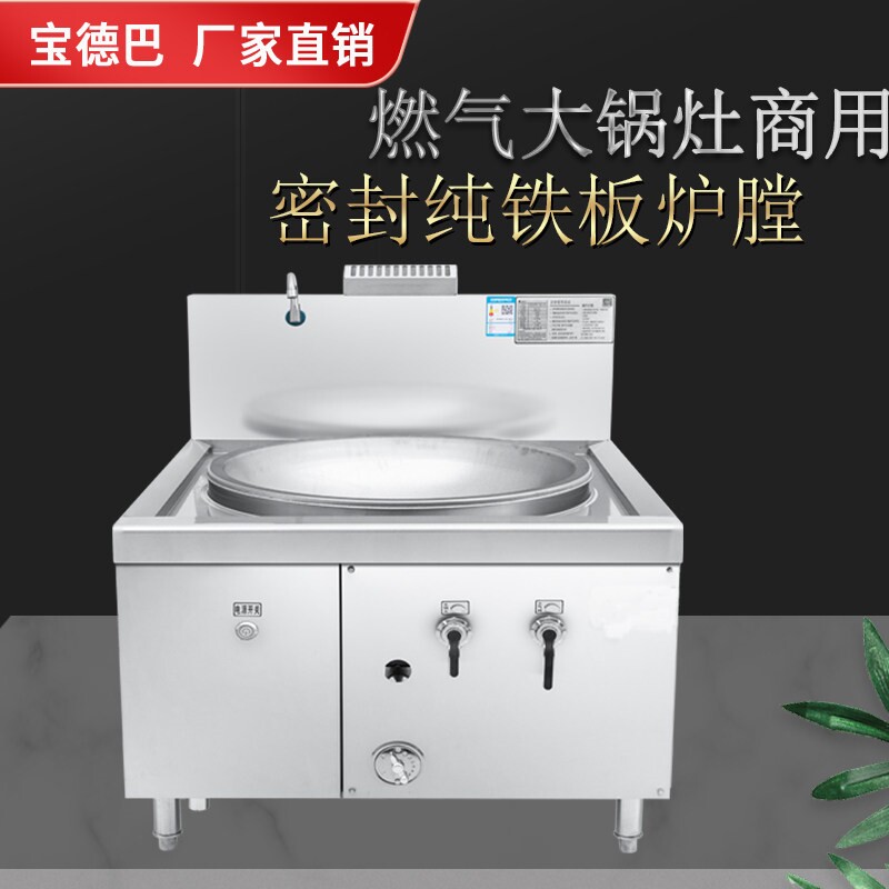 燃气大锅灶商用液化气牛肉汤大锅食堂厨房煤气猛火大炒炉灶台酒店