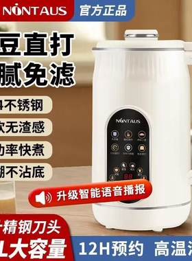 金正破壁机全自动智能语音播报多