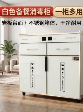海亦消毒柜商用茶水柜中高温热风