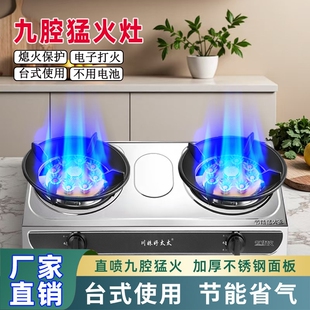 煤气灶双灶家用熄火保护液化燃气然气节能猛火防风炉具台式液化天