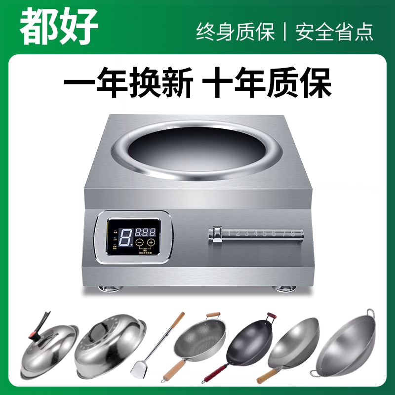 商用电磁炉饭店专用大功率电磁灶式台猛火炒菜锅一体全套商业凹面