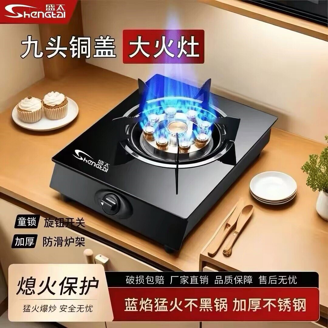 燃气灶台式猛火单灶液化气灶节能