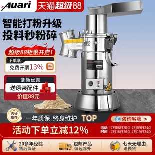 奧力中藥材粉碎機打粉機超細研磨機機商用藥房小型連續(xù)式 三七磨粉