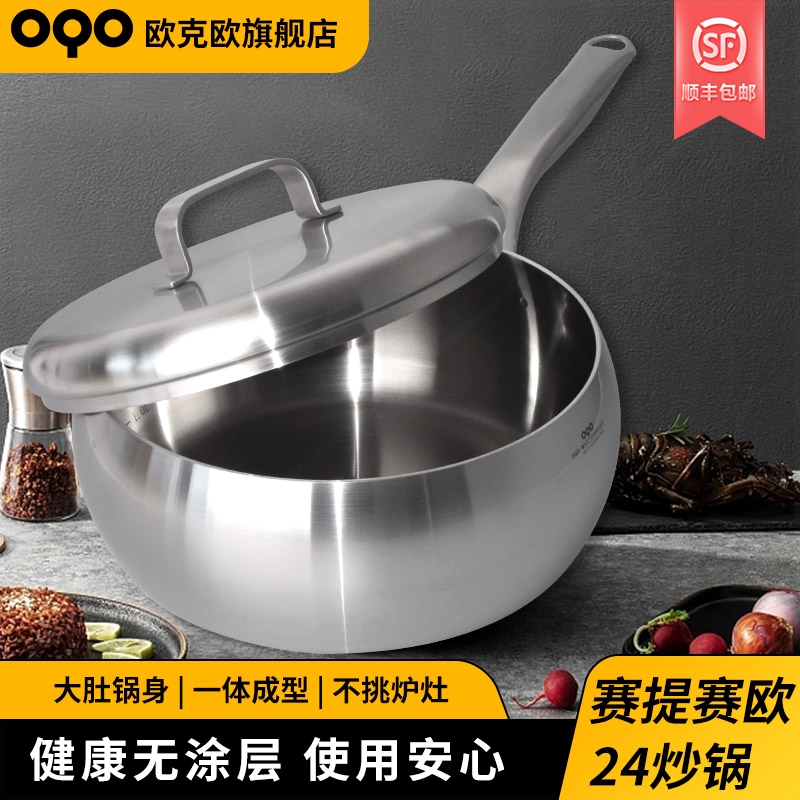 OQO欧克欧18-10不锈钢炒锅大肚锅