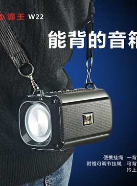Subor/小霸王W22无线蓝牙音箱大播报音量户外低音炮电脑收款语音