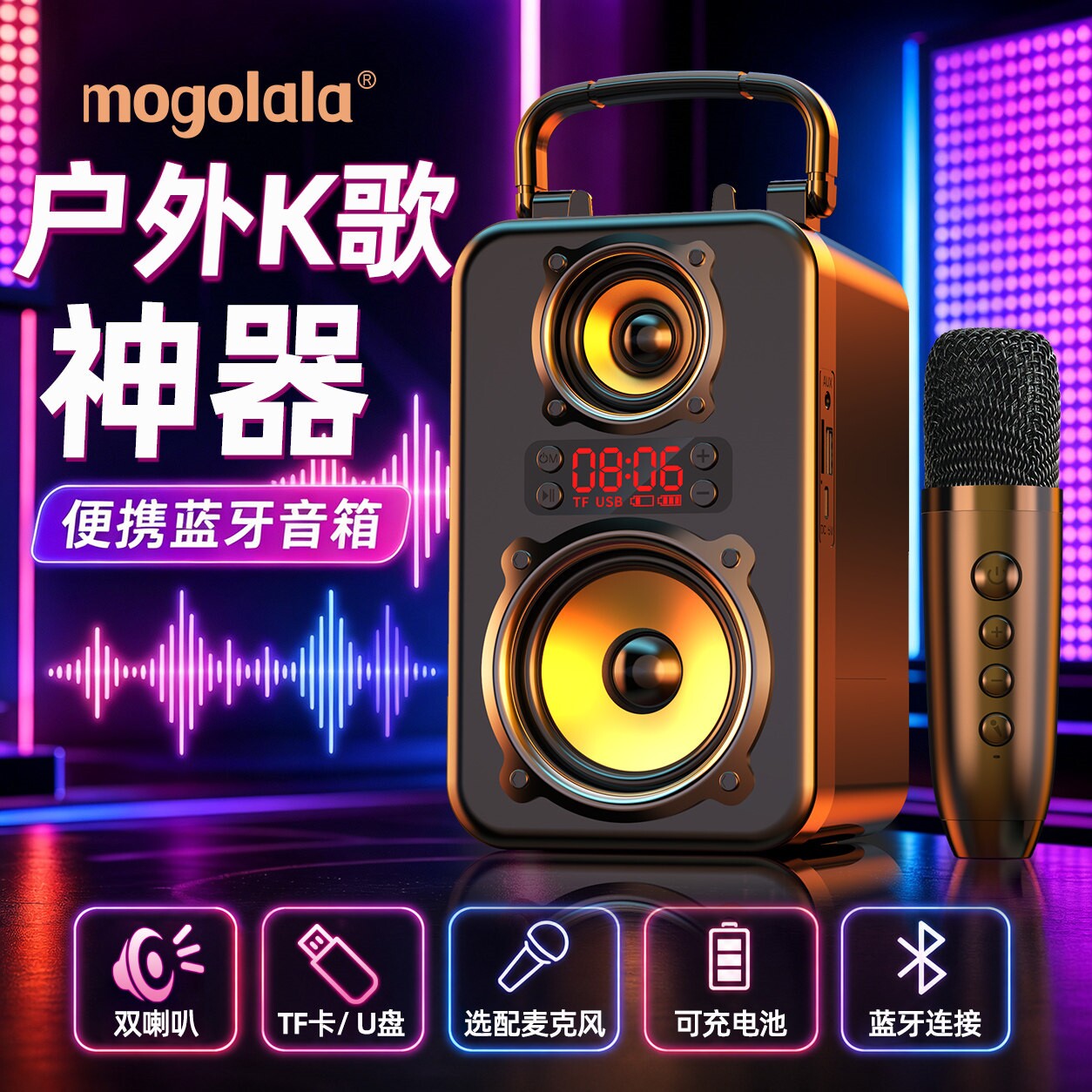 大音量广场舞大音量蓝牙音箱户外