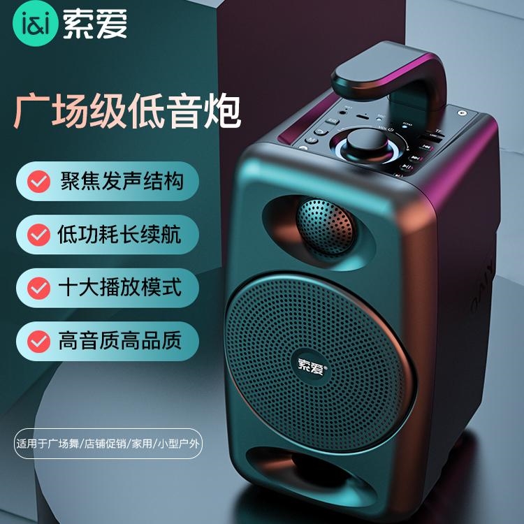 索爱SH36蓝牙音箱高音质户外广场