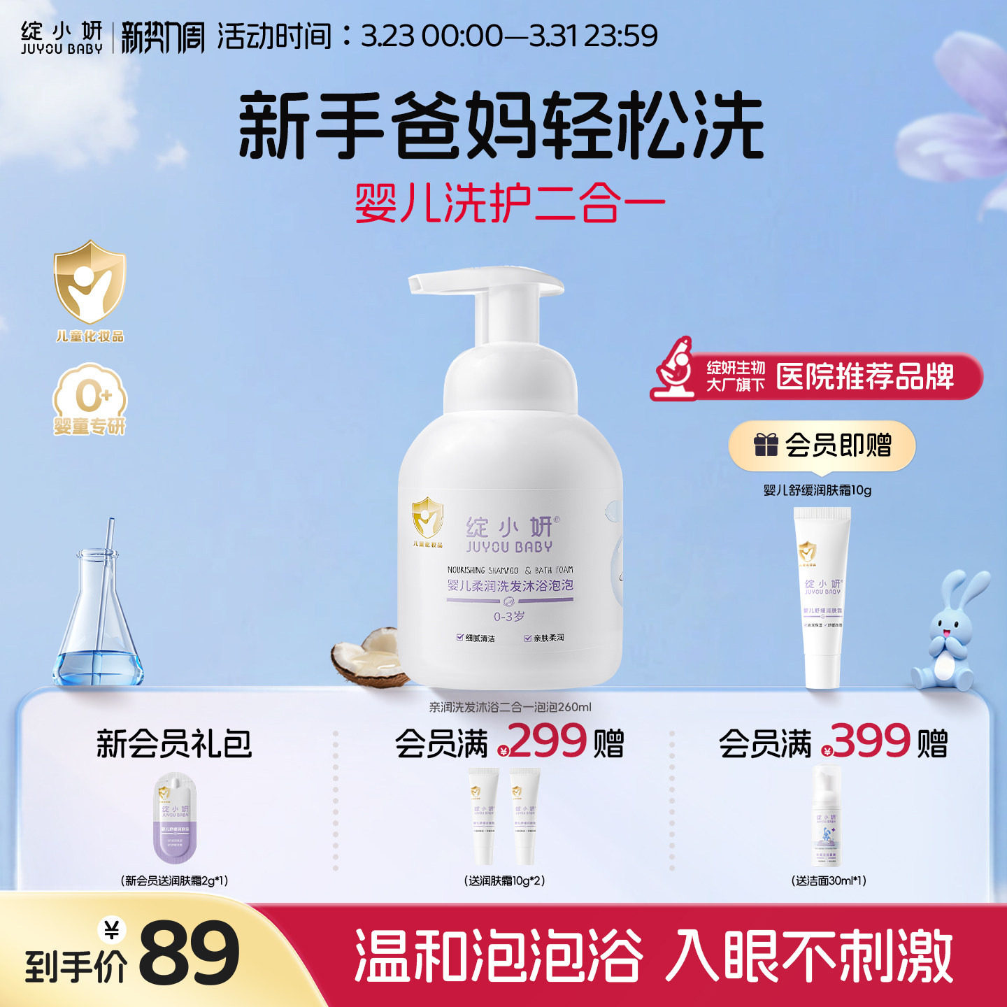 绽小妍0岁+新生婴儿洗发水沐浴露二合一宝宝专用温和柔顺亲润泡泡