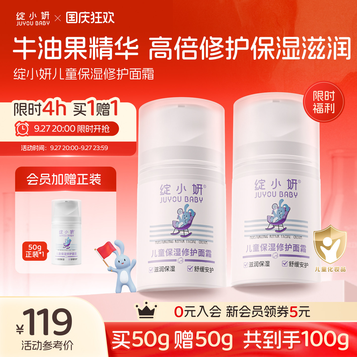 绽小妍儿童保湿修护面霜牛油果秋冬滋润宝宝润肤乳换季高保湿舒缓