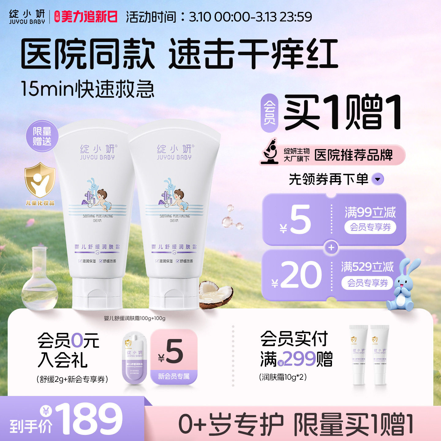 绽小妍新生婴儿舒缓润肤面霜宝宝专用身体乳春夏保湿滋润婴幼儿童