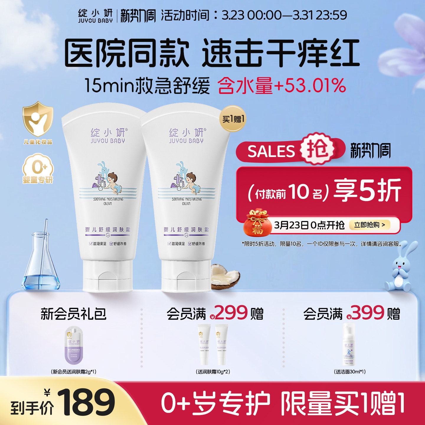 绽小妍新生婴儿舒缓润肤面霜宝宝专用敏感肌春夏保湿滋润干痒红敏