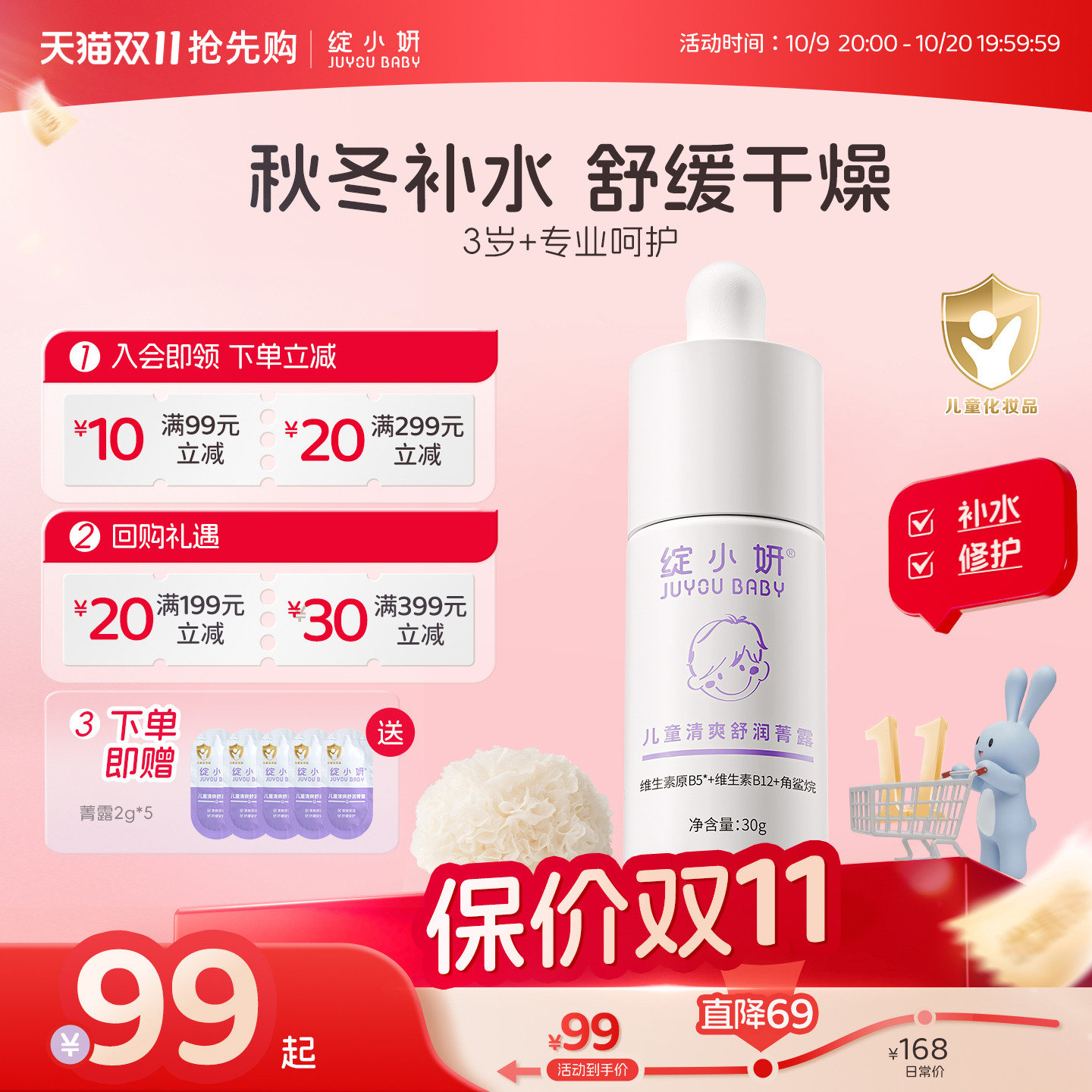 绽小妍儿童精华乳液春夏季晒后修复舒缓面霜宝宝补水保湿清爽菁露