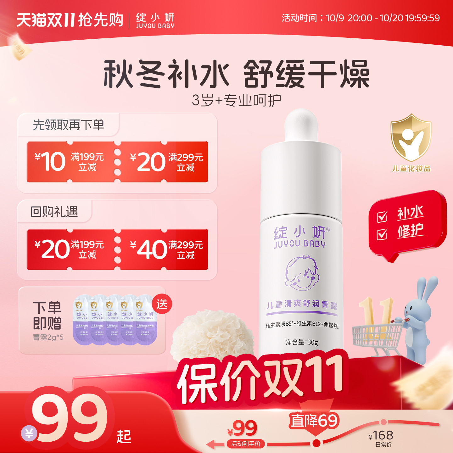 绽小妍儿童精华乳液春夏季晒后修复舒缓面霜宝宝补水保湿清爽菁露