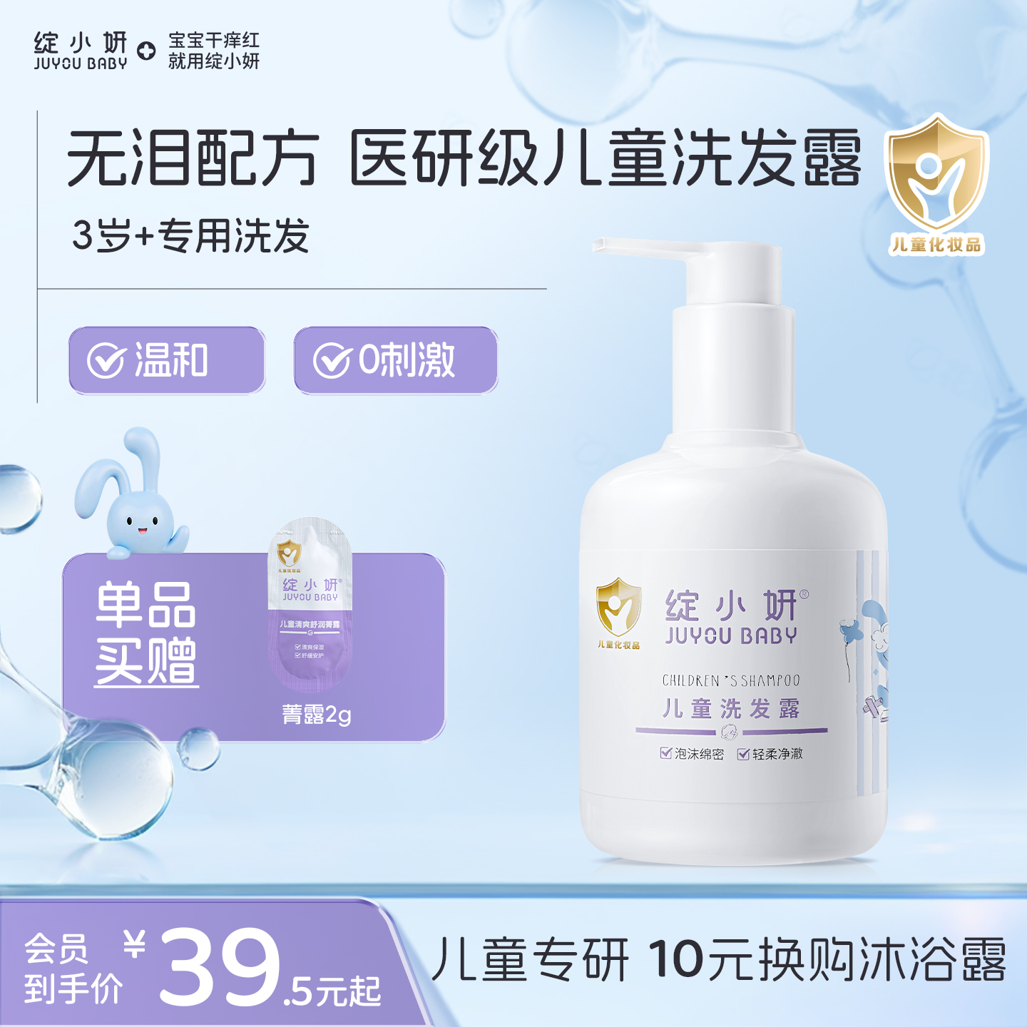 绽小妍氨基酸儿童洗发露青少年学生保湿去屑止痒控油医研级洗发水