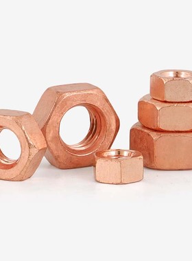 T2紫铜六角螺母紫铜平垫圈螺丝帽弹垫介子M3M4M5M6M8M10M12M14M16