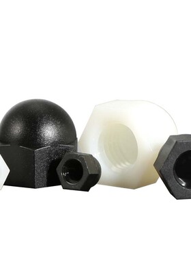 黑白色尼龙盖型螺母塑料螺帽盖形盖帽装饰螺丝帽M3M4M5M6M8M10M12