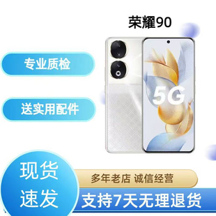 honor/荣耀 90曲面屏幕指纹锁2亿像素5g手机曲屏便宜90Pro手机