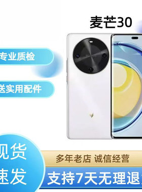 麦芒（数码） 30 5G全网通双曲护眼屏幕AI智能6100大电池续航手机