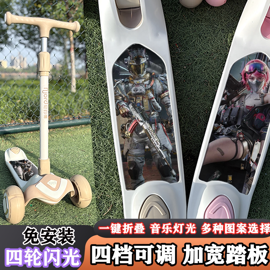 儿童可折叠三角洲滑板车