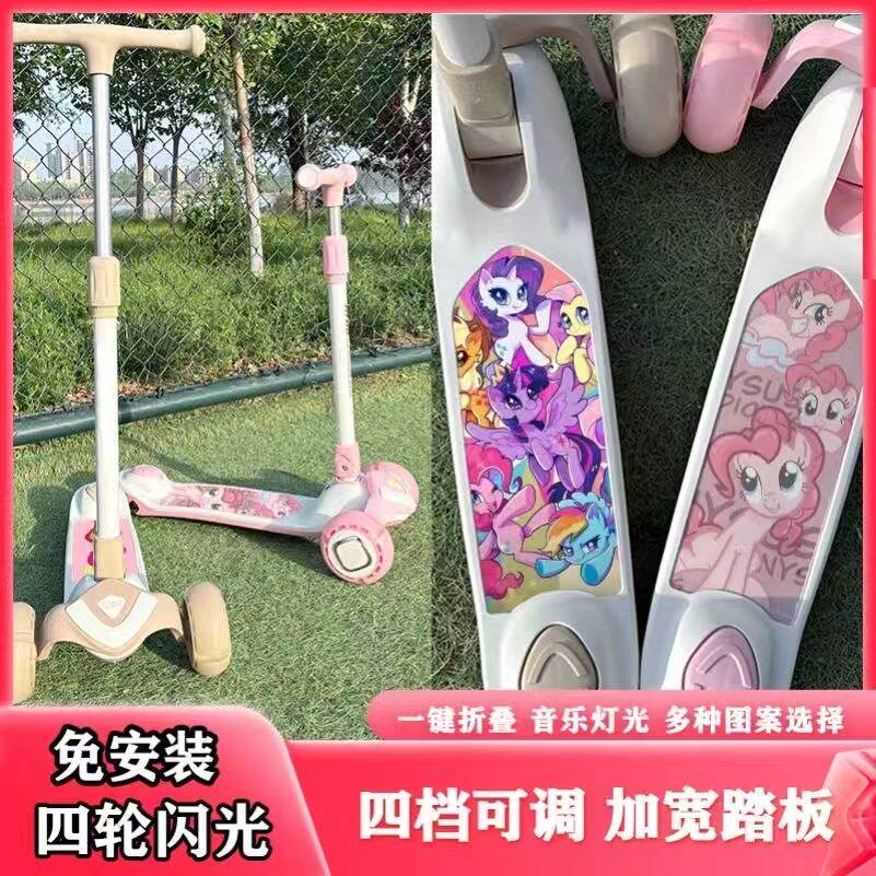 儿童小马宝莉三轮音乐灯光滑板车3-6-12岁小孩可折叠女孩滑板车