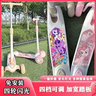儿童小马宝莉三轮音乐灯光滑板车3 12岁小孩可折叠女孩滑滑车