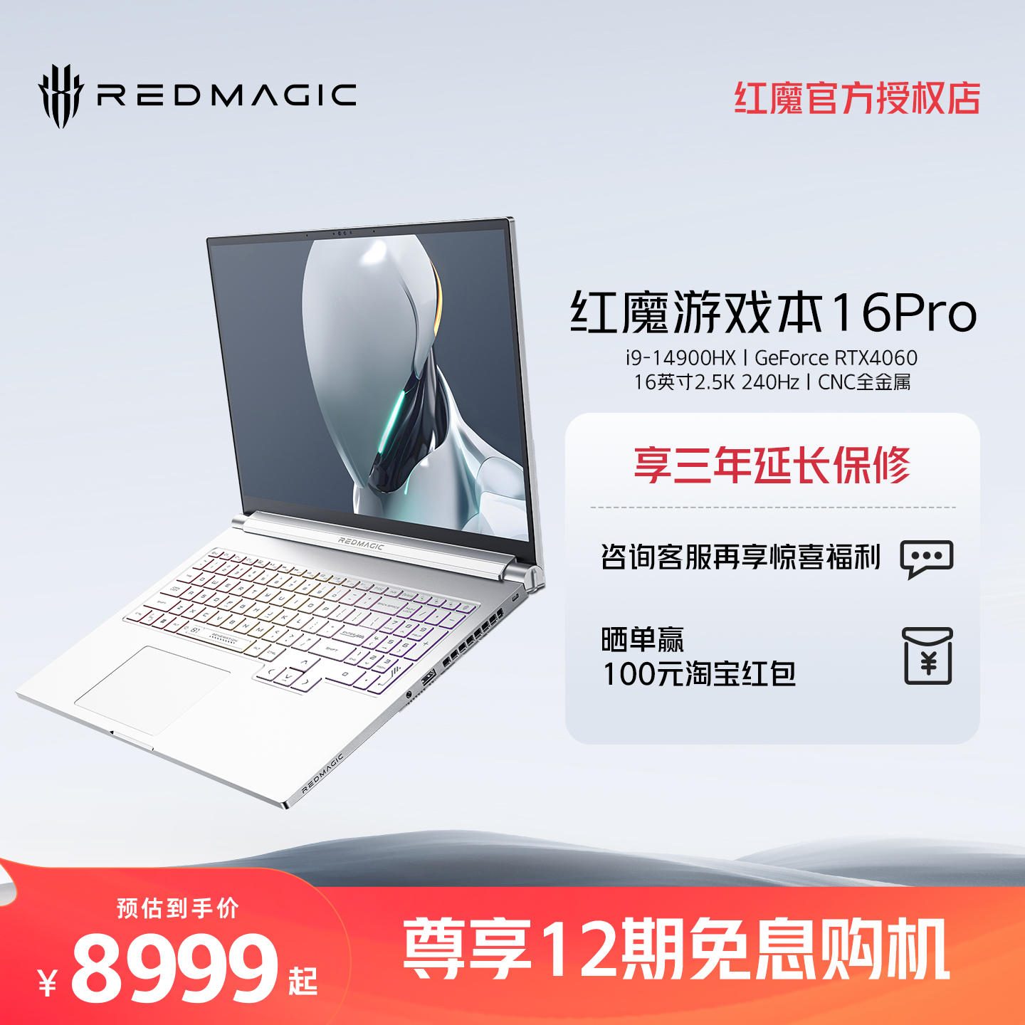 努比亚游戏本红魔游戏AI新竞界