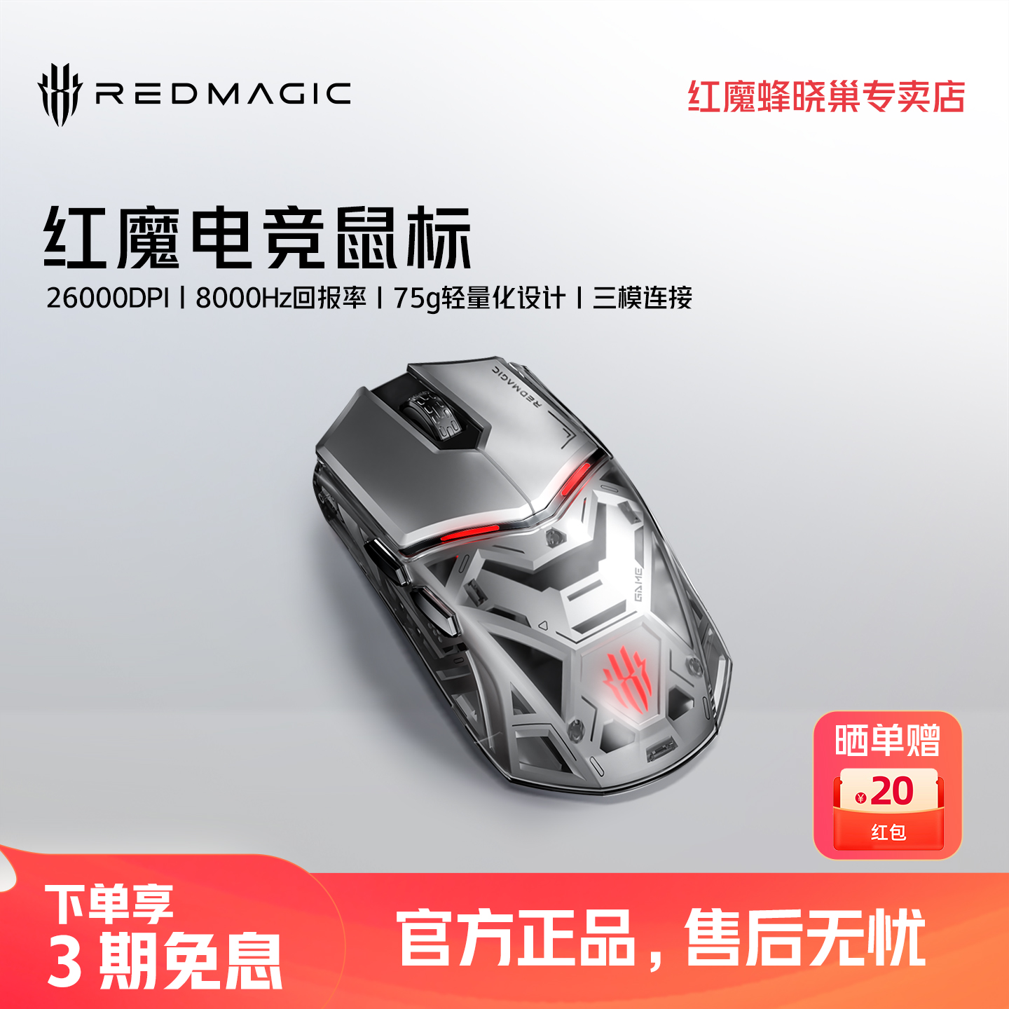 有线无线连接、炫彩灯效、可编辑机械宏