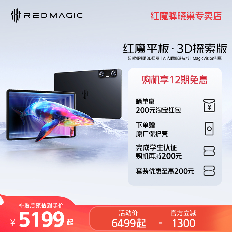 超感知裸眼3D显示 一键高速2D转3D