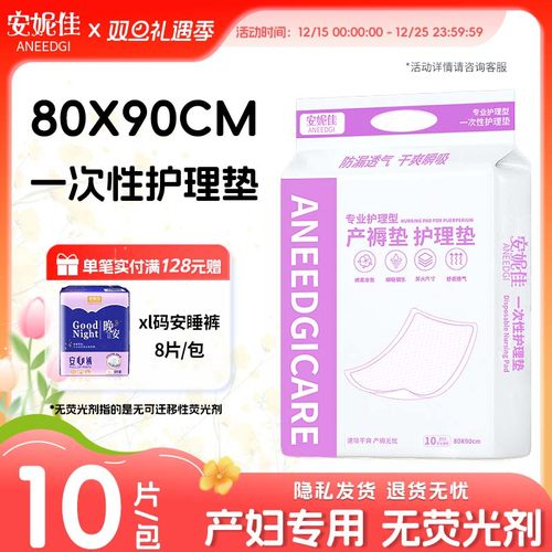 产褥垫加大60x90一次性